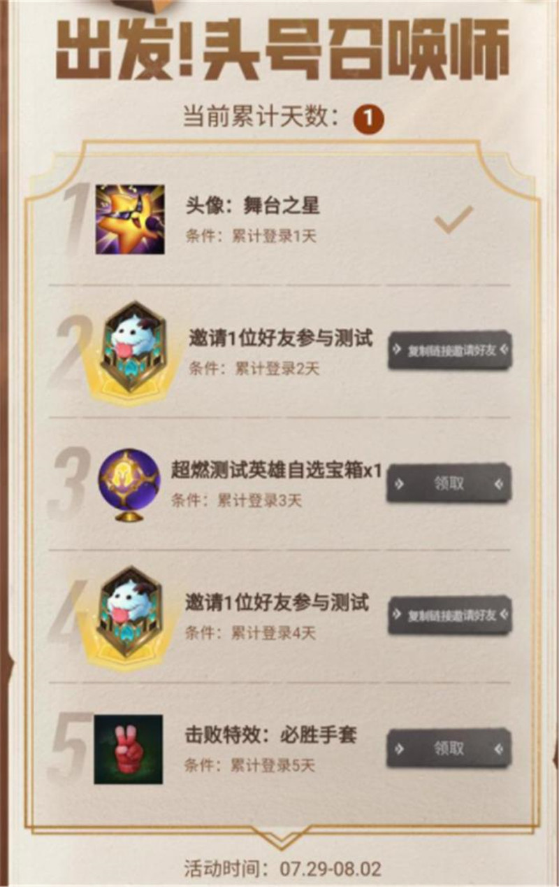 lol手游国服第二批内测时间,lol手游国服第2波内测时间