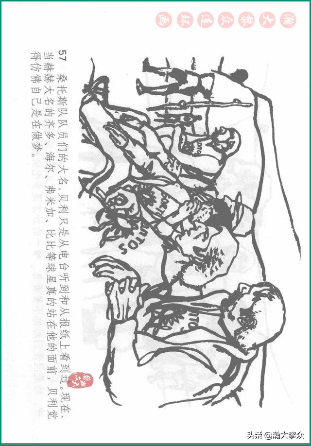 瀚大黎众连环画戚继光,瀚大黎众连环画岳飞