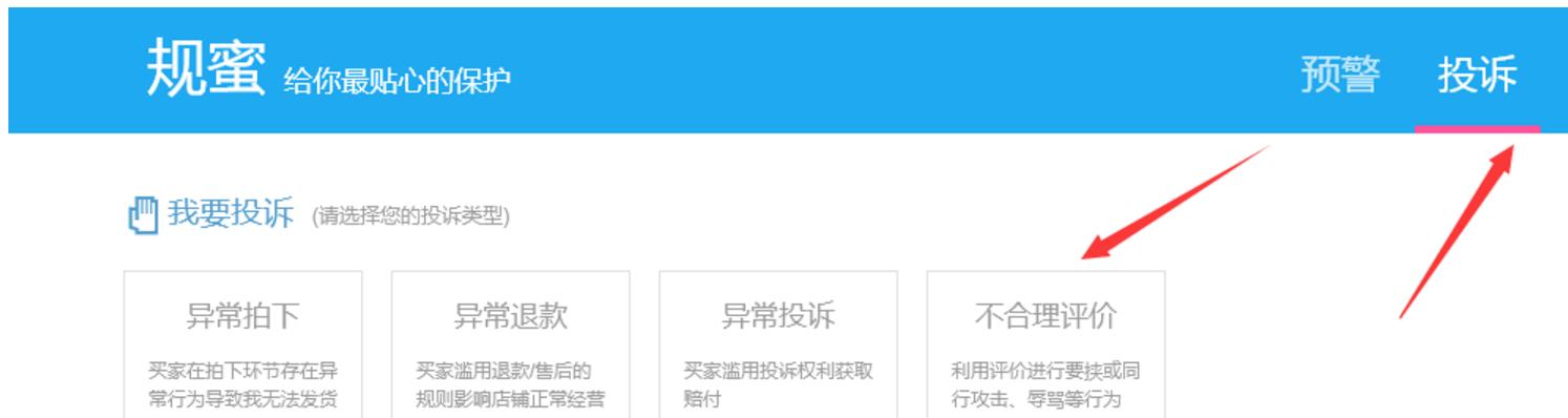 怎样删淘宝差评操作方法,淘宝差评用什么方法能删掉