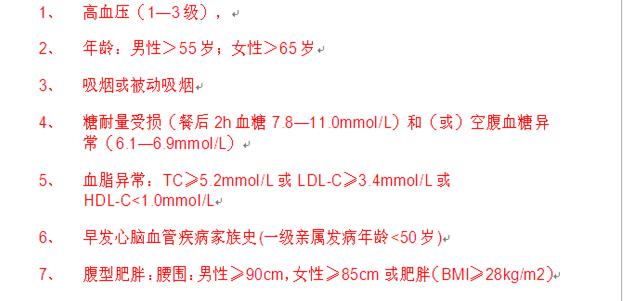 高血压的快速降压手法,告别高血压降压只需要10步