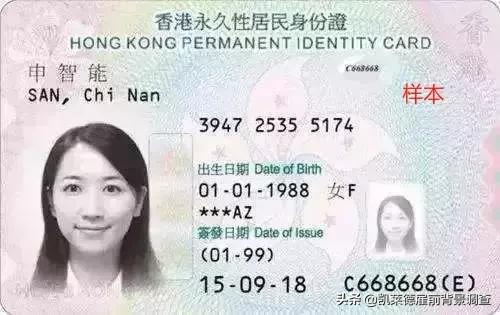 粤省事香港身份证怎么验证,怎样登记香港身份证号码