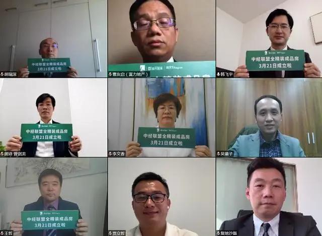 中经联盟上海分盟,中经联盟第12届峰会