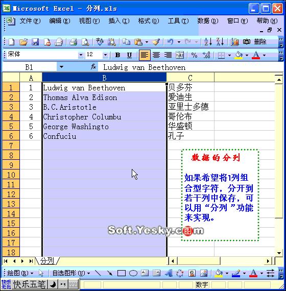零基础学excel表格教程,60节课零基础excel从入门到精通