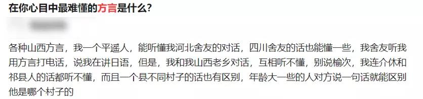 山西人真正特点,山西人有什么现象