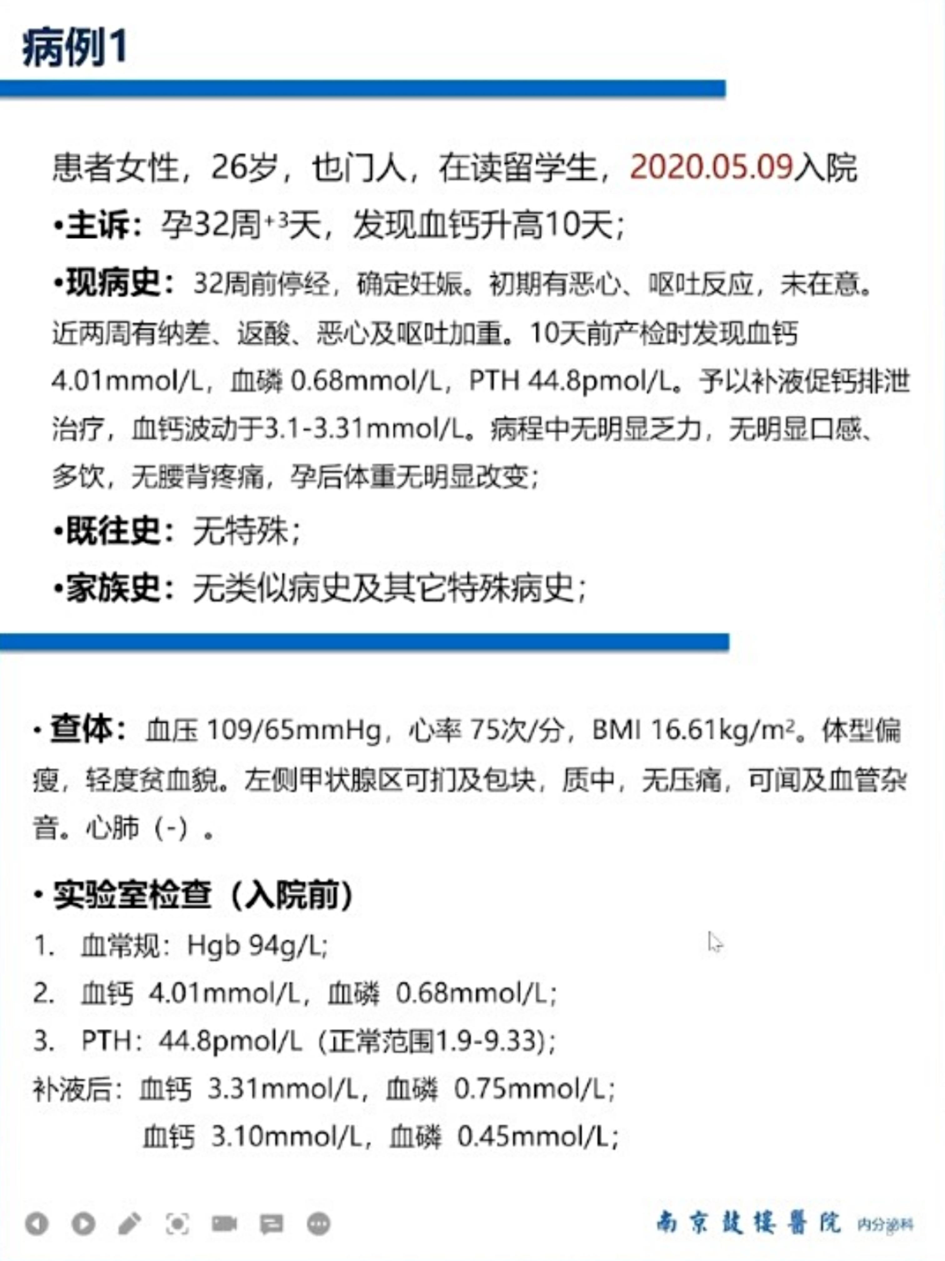 朱大龙内分泌教授,朱大龙