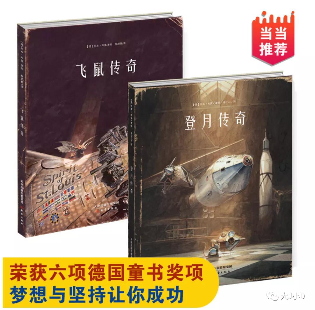 大班经典绘本推荐,国际获奖幼儿经典绘本推荐