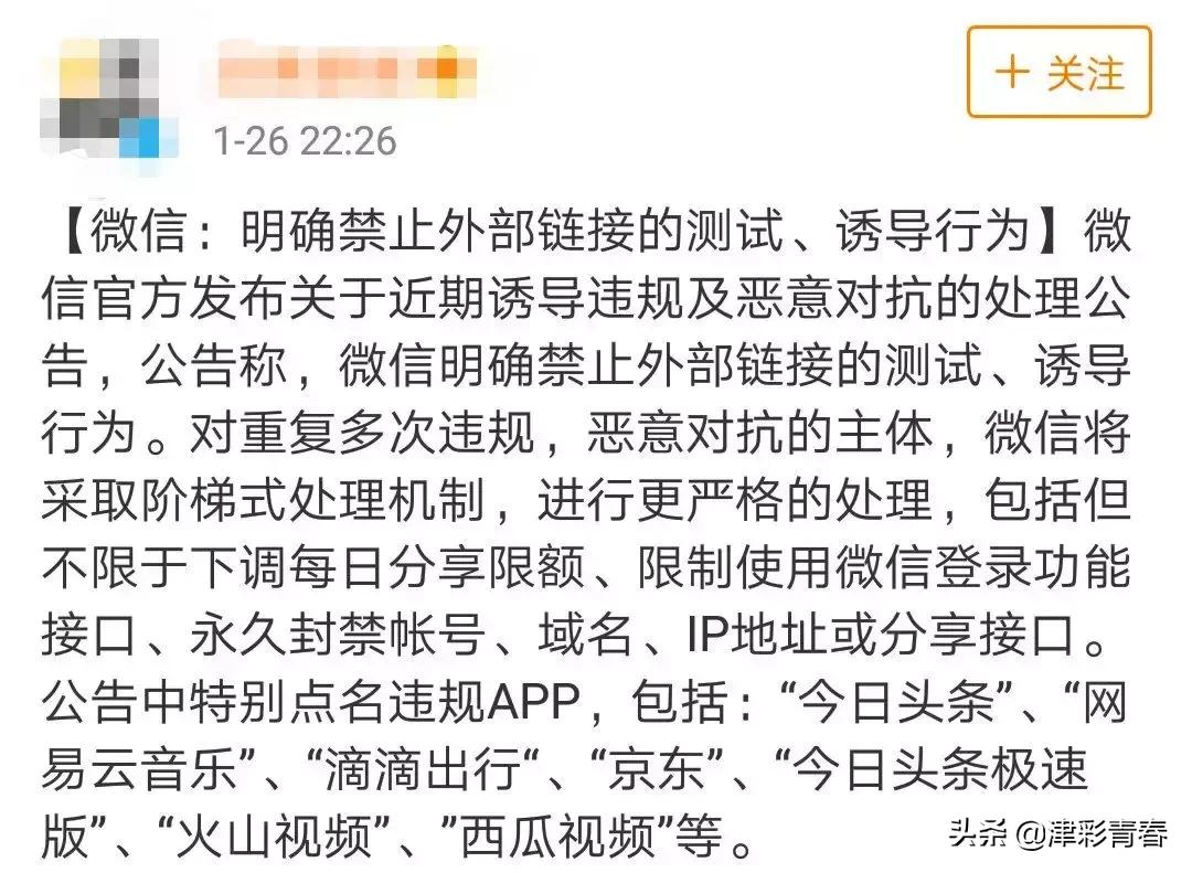 这类红包被微信“屏蔽”！网易云音乐等也无法分享了？
