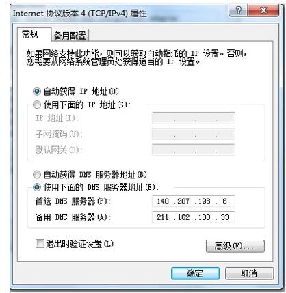 修改电脑ip地址怎么恢复,修改电脑ip地址