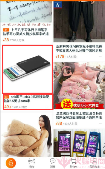 如何快速获取手淘免费流量,淘宝手淘首页流量获取方法