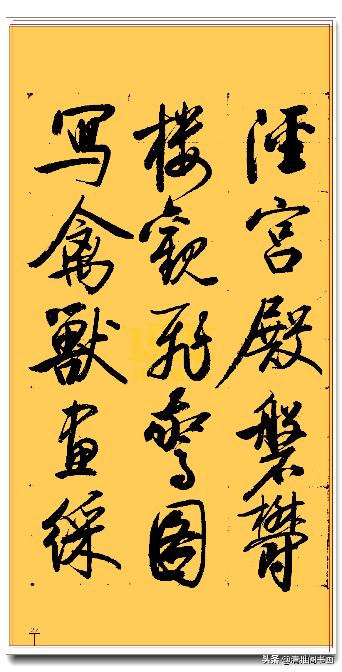 启功行书最新书法作品,启功行书书法欣赏大图