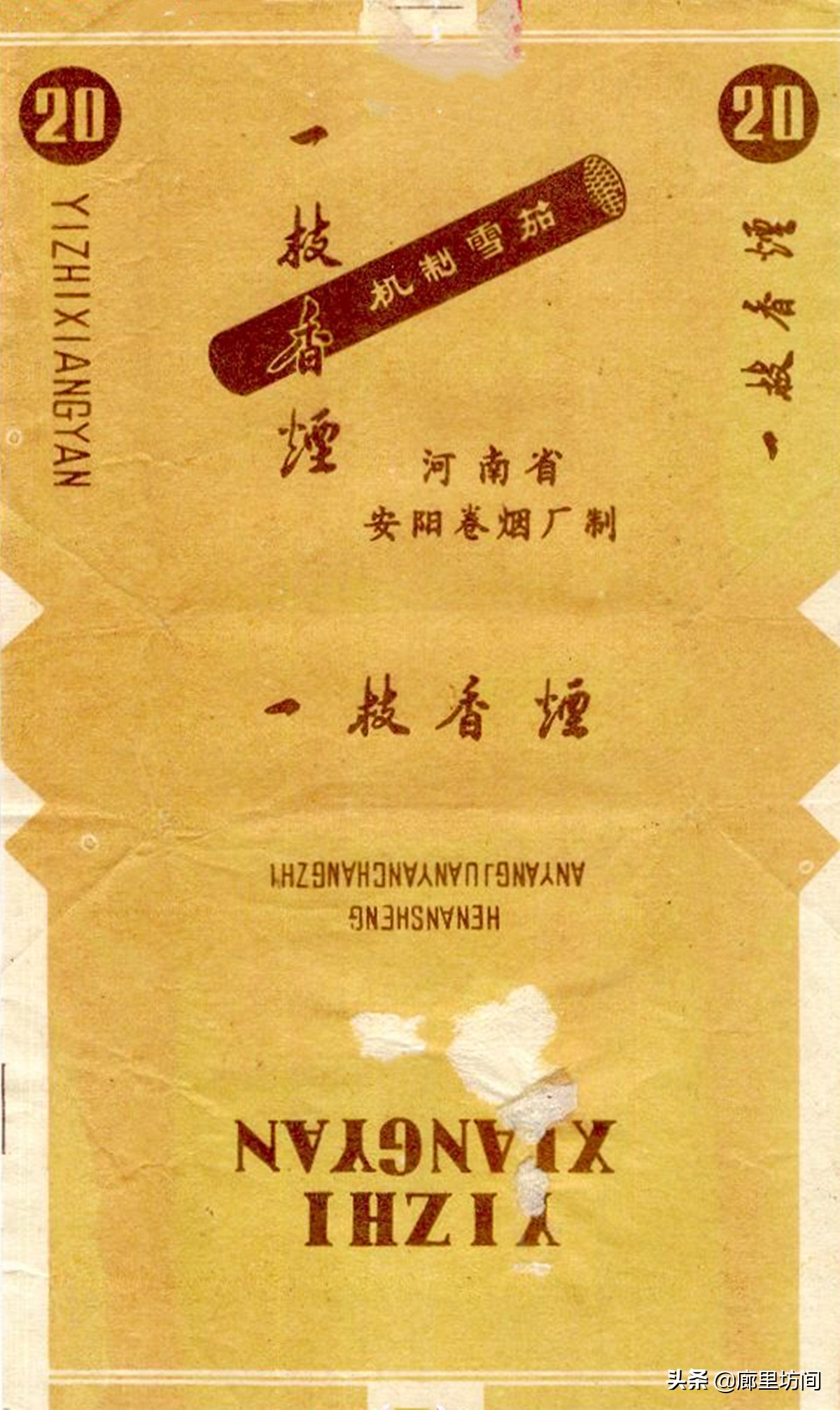 老烟标：1985年前安阳卷烟厂这些老烟河南老烟民们是否还记得？