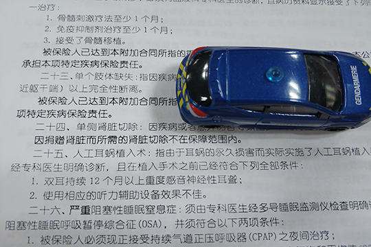 泰康e顺少儿重疾险,泰康e顺成人重大疾病险