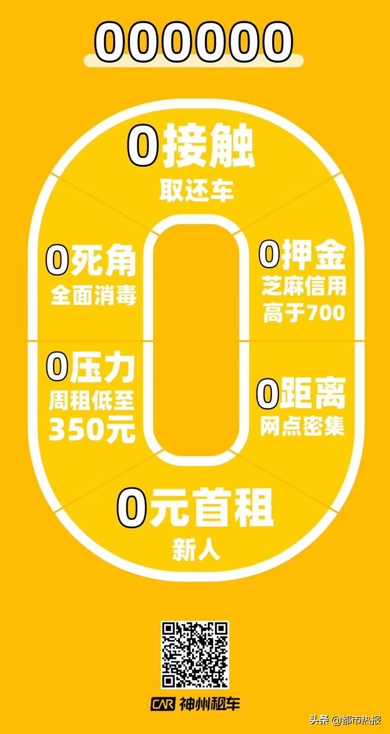 神州租车解锁了车可以退吗,神州租车用手机解锁车辆