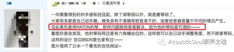 下琴码有螺栓就万事大吉？想多了......