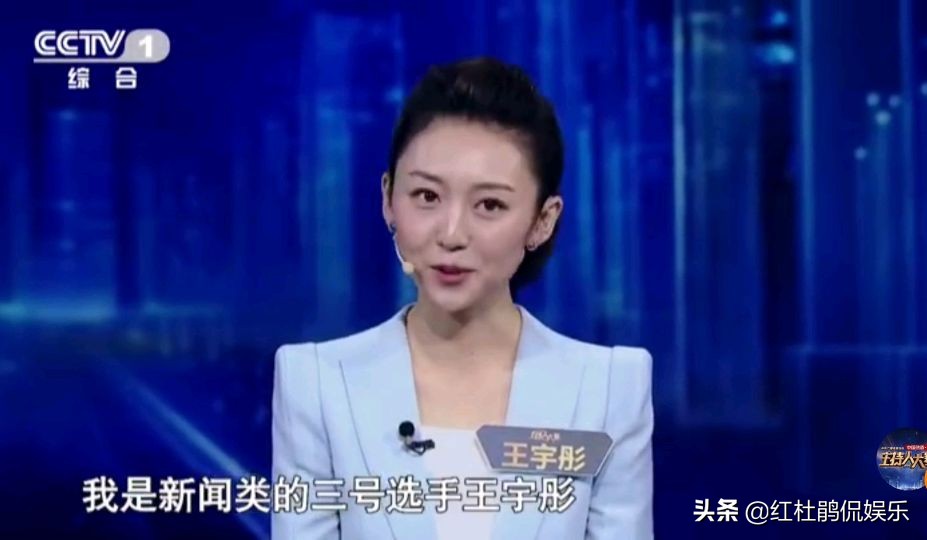 主持人王宇彤简历和照片,主持人王宇彤抖音