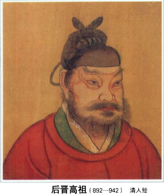 石敬瑭结局是怎么样,石敬瑭死了之后的历史故事