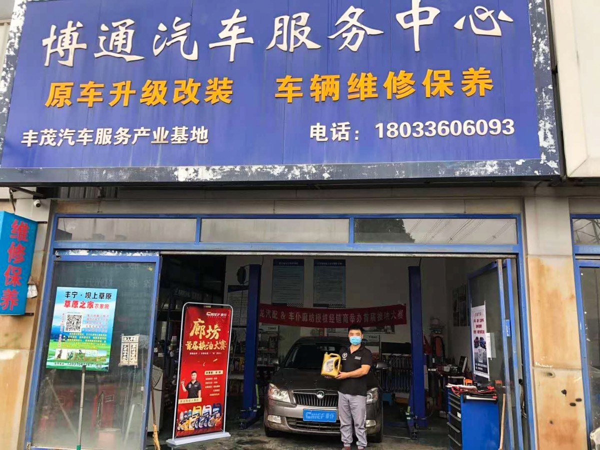 精准养护,专业过硬!车仆廊坊首届换油大赛完美收官