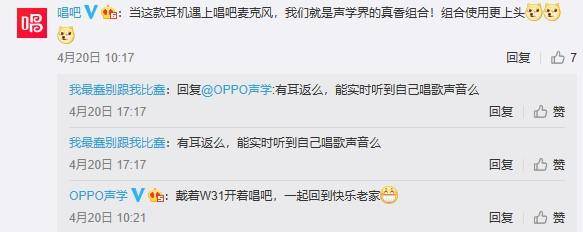 oppoencow31真无线耳机音量,oppoencow31真无线耳机会弹窗吗