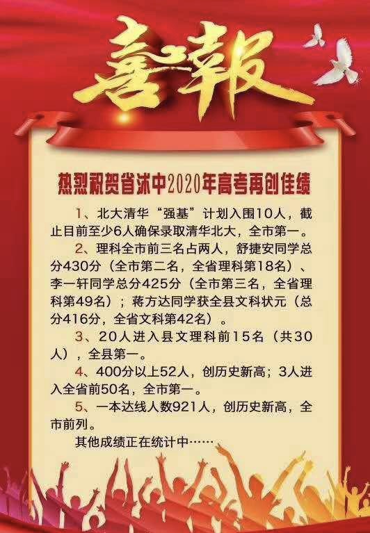 宿迁最牛的中学,宿迁两所顶尖高中