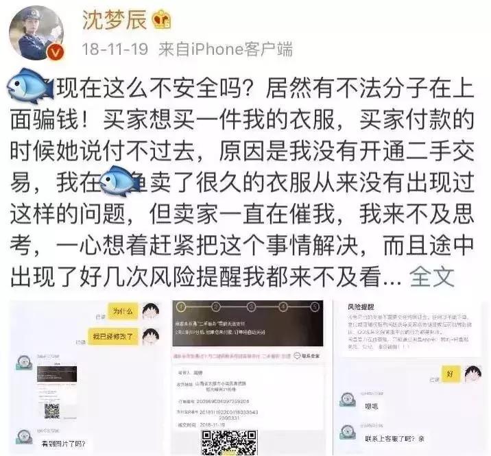 甩卖11块的香奈儿、400块的Fendi……孙俪刘涛都“人设降级”了?