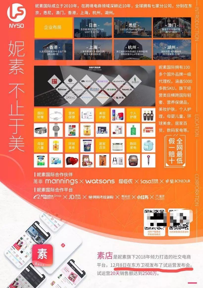 素店是什么,素店是正规公司吗