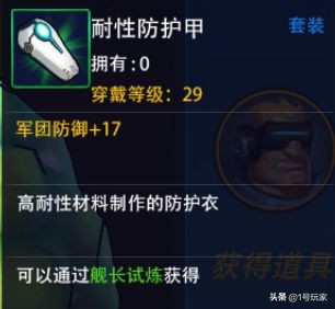 挑战《外星人风暴》银河传记，接受兵种和舰长的考验