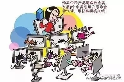 2万元投资的新型传销骗局,警惕传销套路远离传销