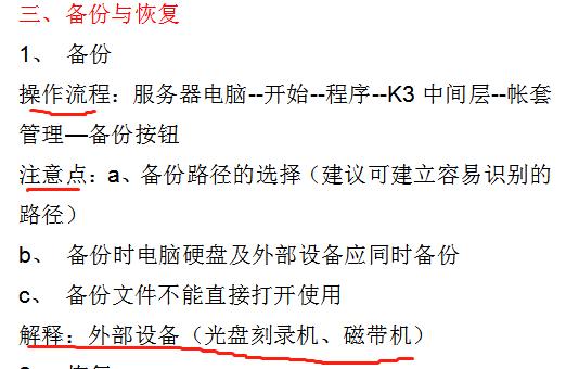 金蝶k3涉及财务操作流程图详解,金蝶k3做账详细步骤