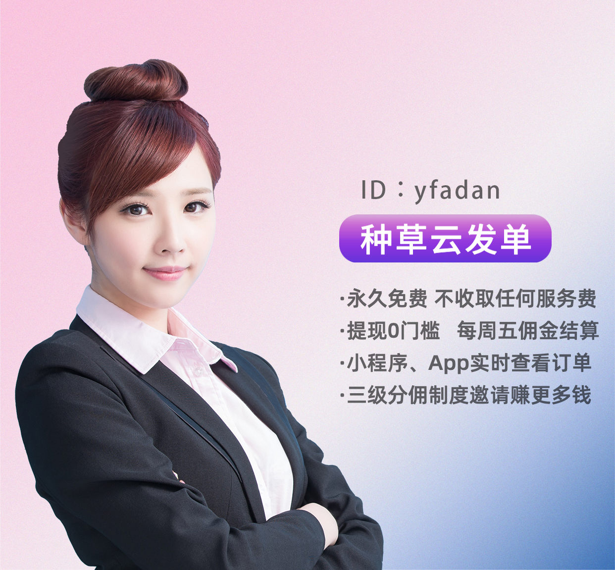 种草生活云发单,社交圈常用淘宝客辅助工具,没用过可惜了