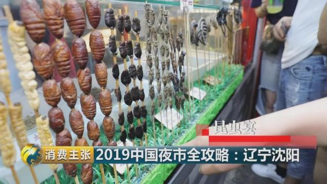 烤骨髓沈阳市,铁板鱿鱼沈阳兴顺夜市