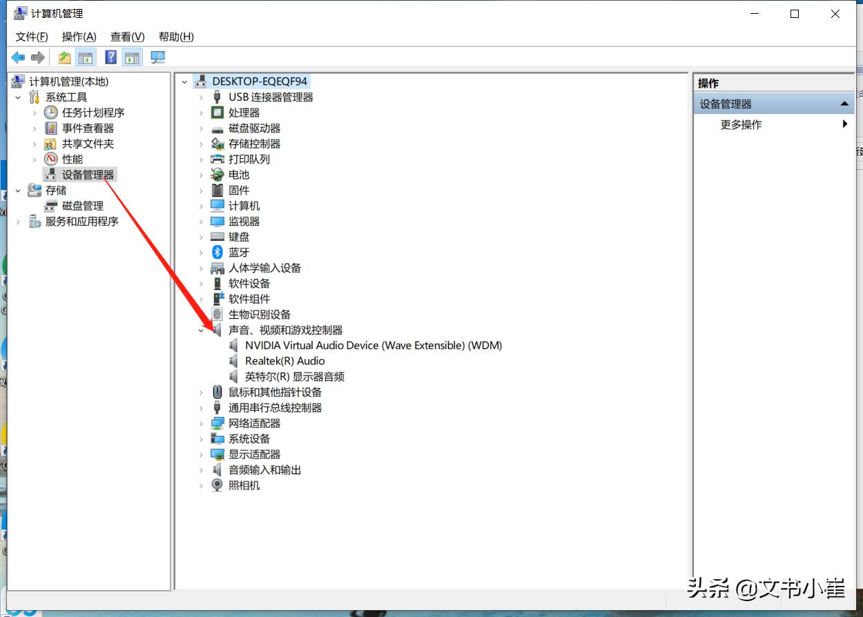 windows10小喇叭红叉没有声音,win10更新后没有高清晰音频管理器