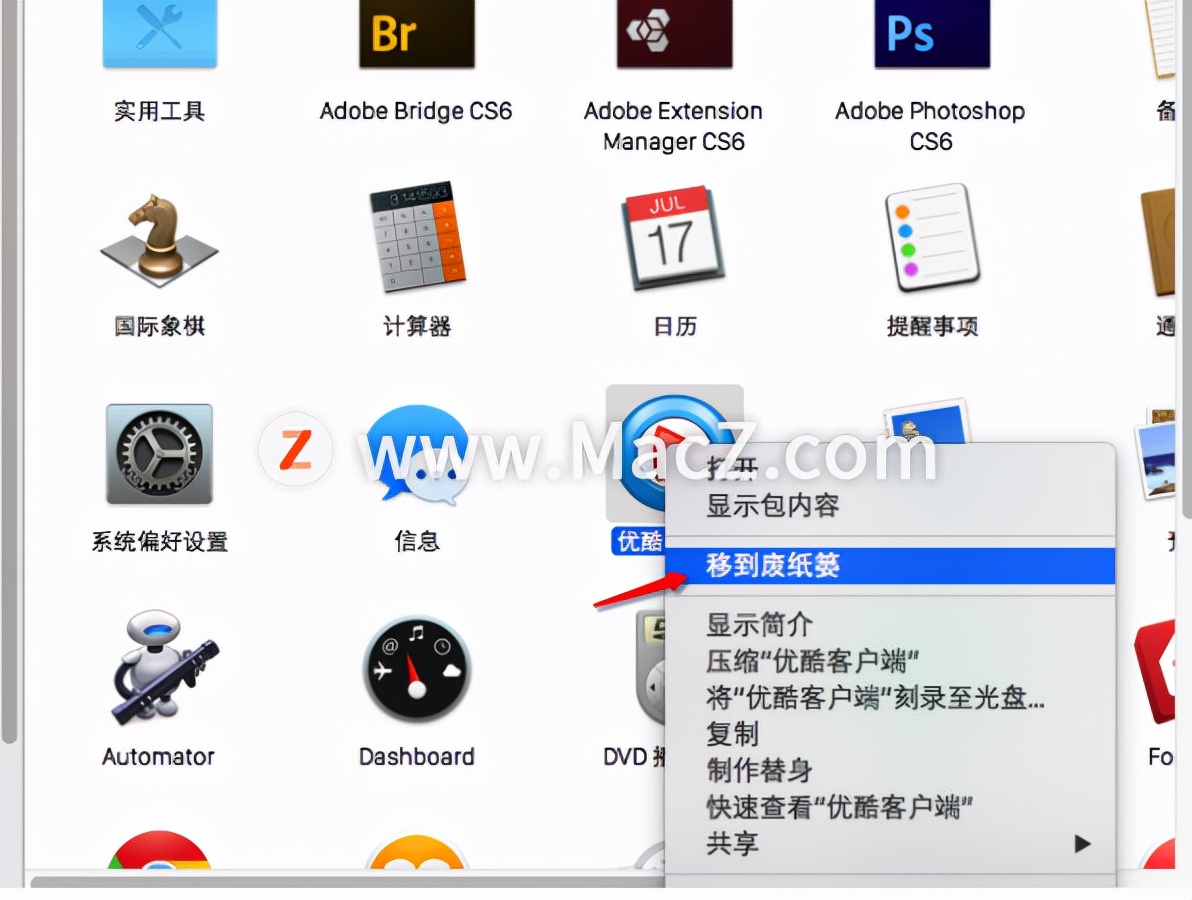 macos濡備綍褰诲簳鍗歌浇杞欢,mac鍗歌浇绋嬪簭鏂规硶