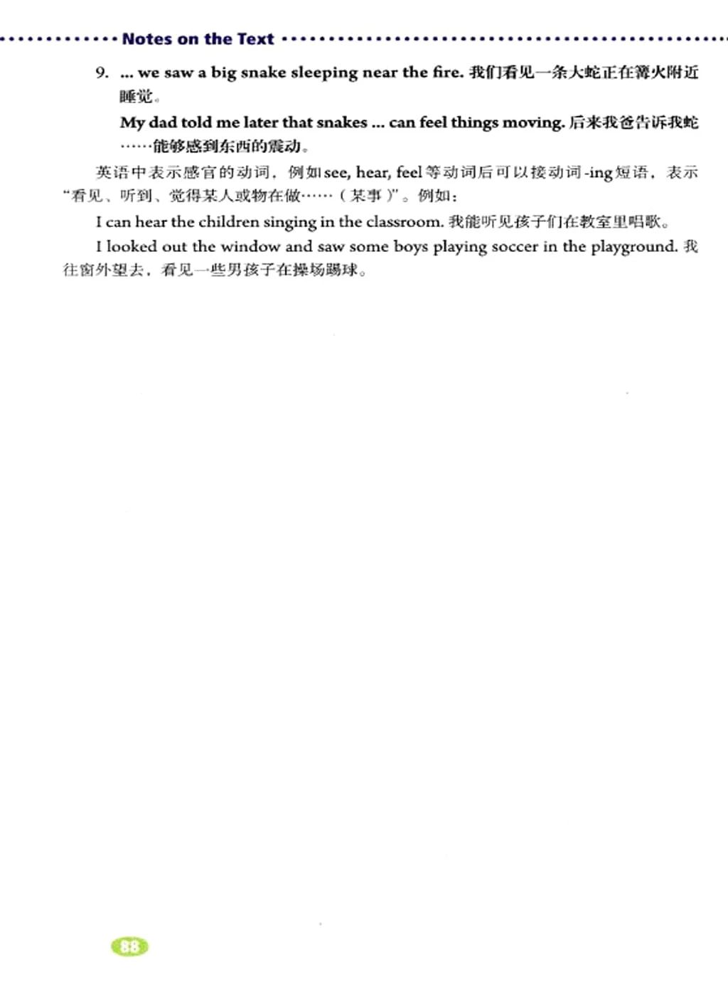 人教版英语七年级下册电子课本,人教版初中七年级英语上电子课本