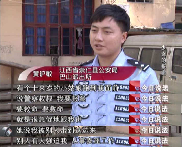 今日说法女孩遭遇诈骗,今日说法女生被骗