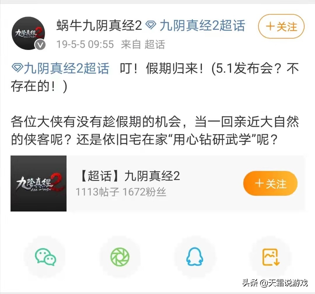 我到现在终于没有见——大约《九阴真经2》的确死了