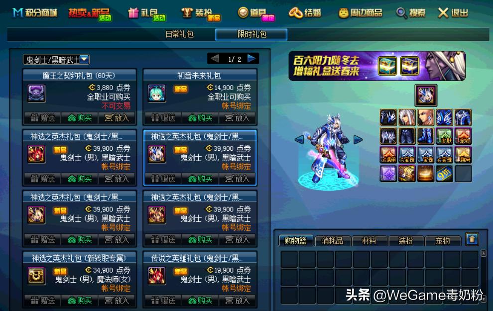 旭旭宝宝吐槽dnf改版,旭旭宝宝帮增幅被骂