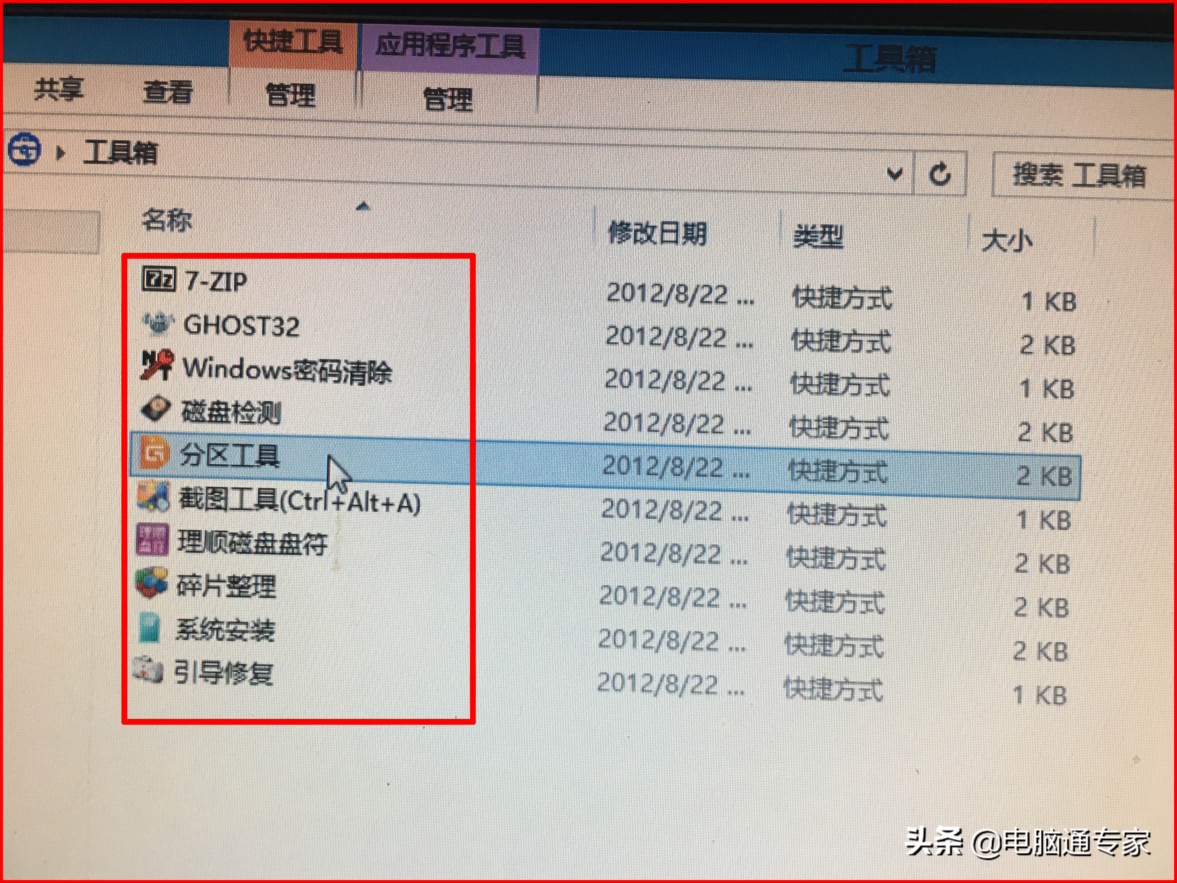 电脑装系统是哪几个步骤,电脑如何装系统与制作系统教程