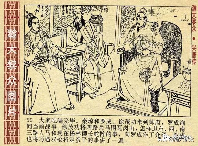 连环画兴唐传1-34册全集价格,连环画兴唐传30集