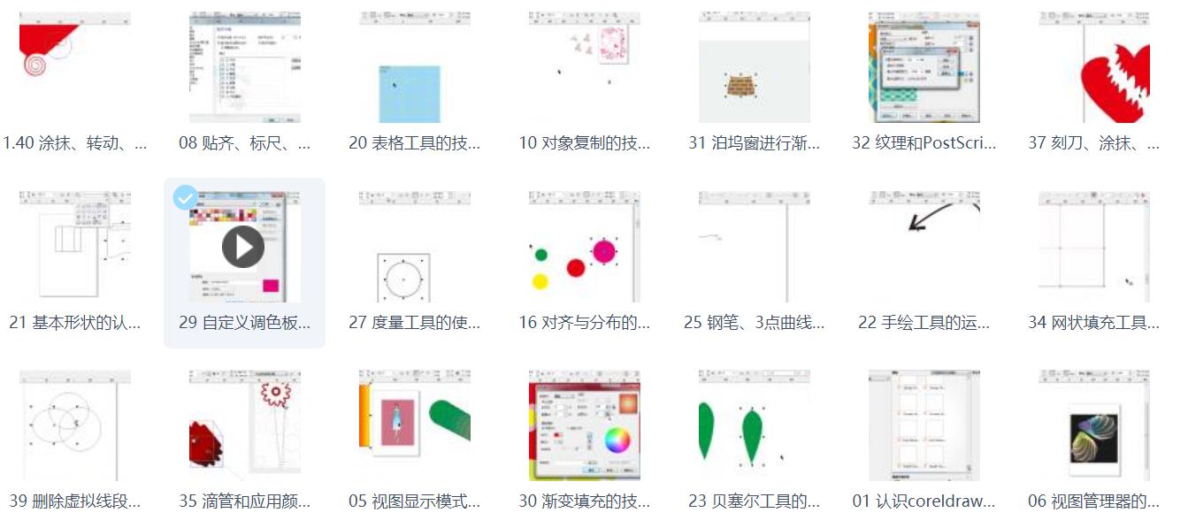 小白自学视频制作,小白学cdr好学吗