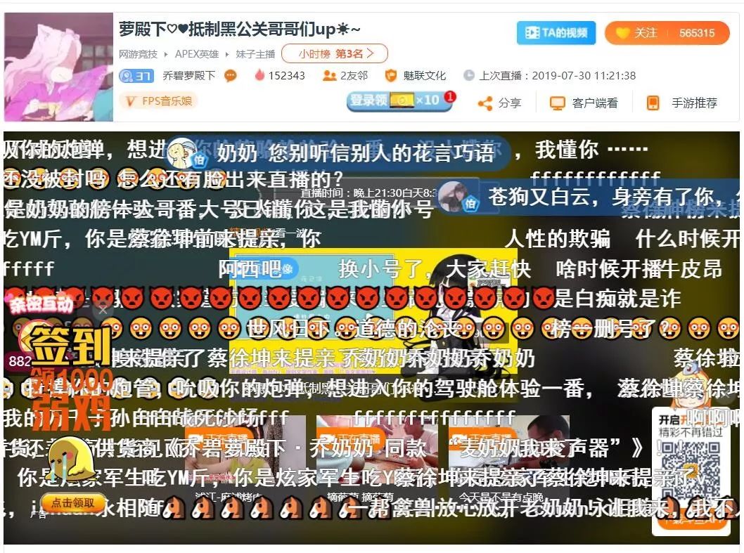 当“58岁萝莉音大妈”成为斗鱼一姐