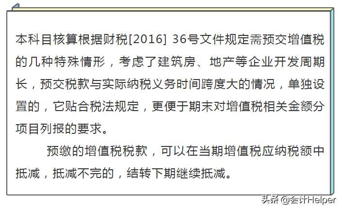 纳税申报会计分录增值税,增值税会计做账的方法