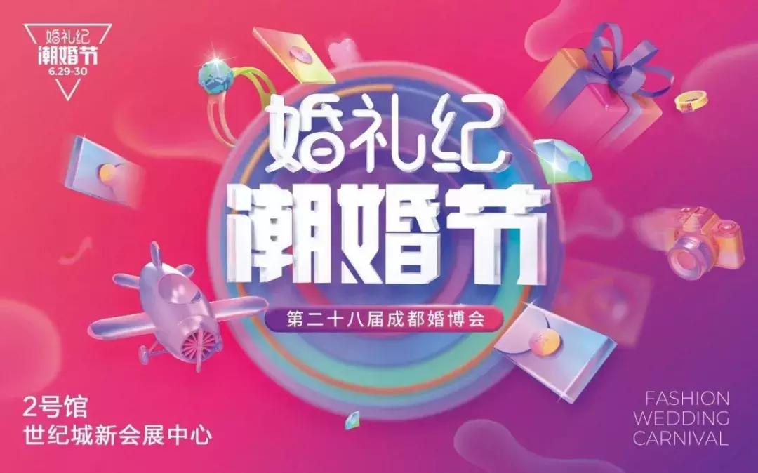 婚礼行业的现状以及发展,婚礼行业2024现状