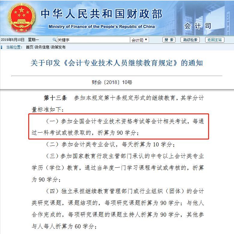 报考初级会计证需要什么学历,初级会计证的报名要求是什么