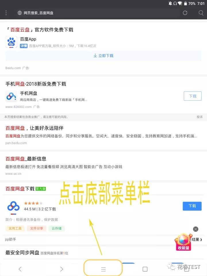 一分钟教你解除网盘限速，最高速度可达4m/s