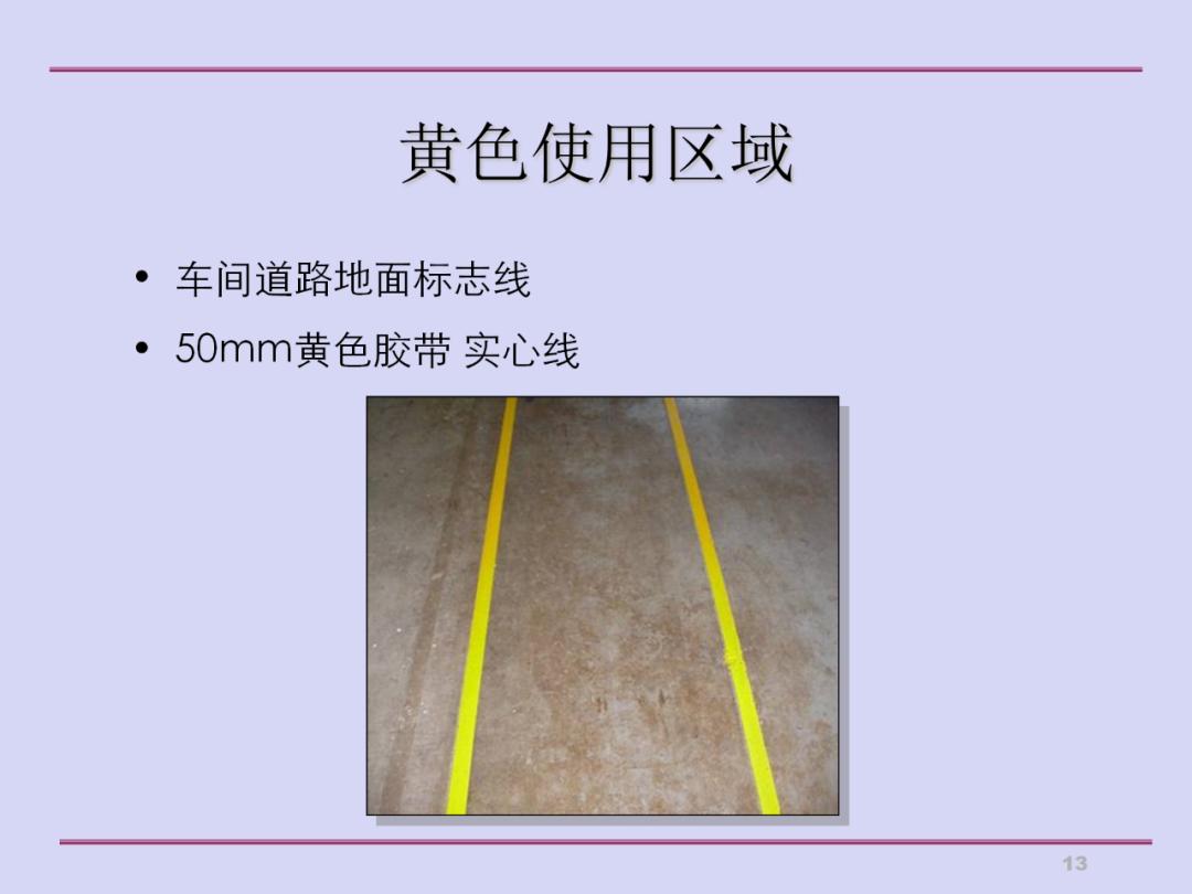 推行5s现场管理的做法,5s现场管理典型经验案例