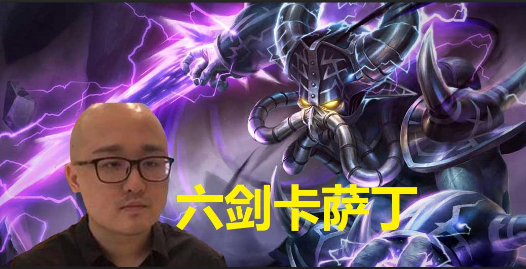 云顶之弈s9卡萨丁主c出装 (lol云顶之弈新五费卡)