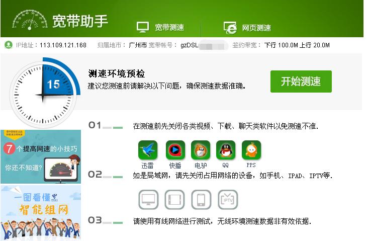 wifi信号好手机上网慢,wifi信号好但网速慢怎么解决