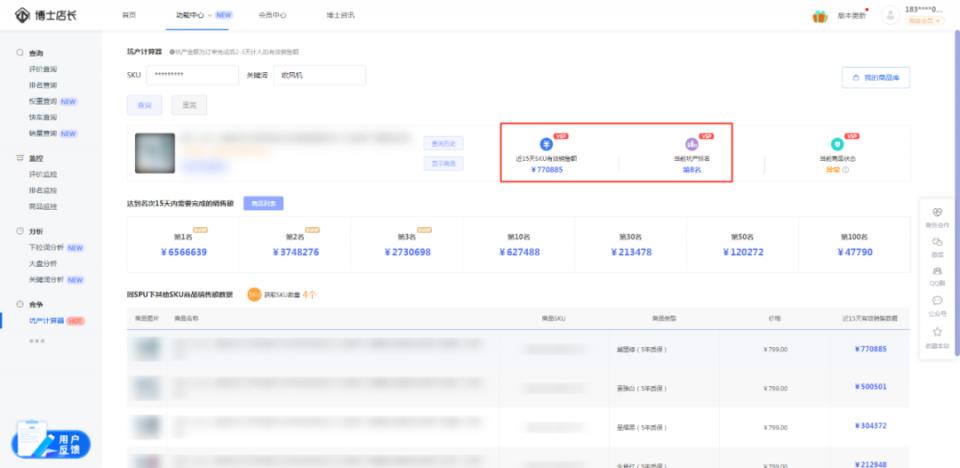 京东补流量技巧,京东补仓怎么赚钱