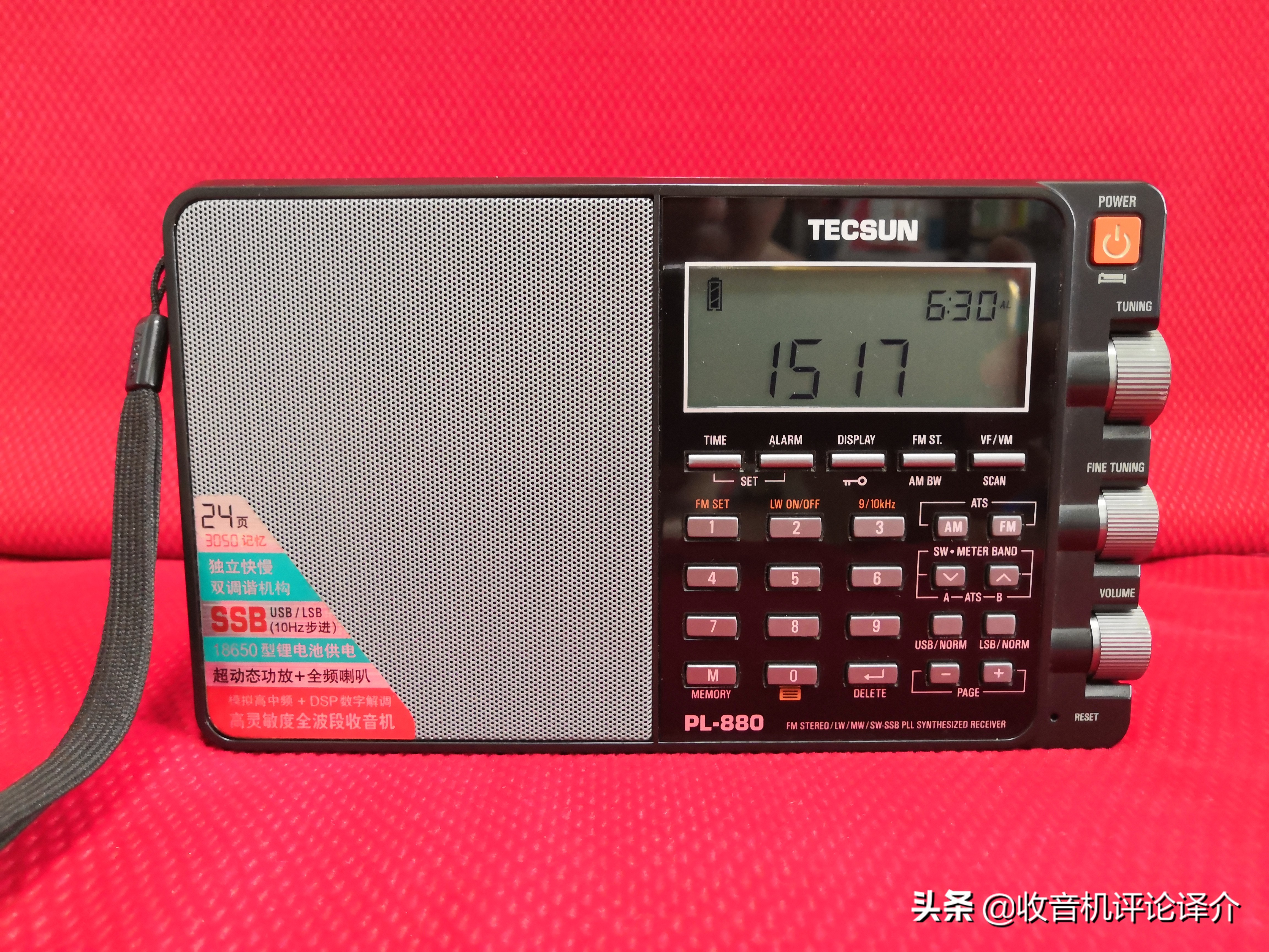 目前最好的pl880收音机,德生军用PL880收音机