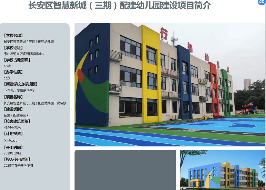 西安2021北郊新建学校详细介绍,西安30所新建小学